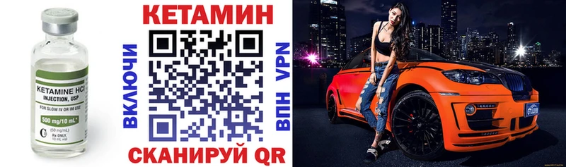 mega маркетплейс  Ефремов  КЕТАМИН VHQ 