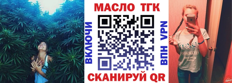 ТГК THC oil  Ефремов 